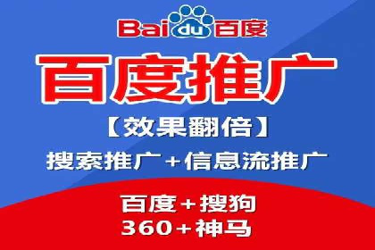 百度搜索广告推广：企业快速成长的秘诀